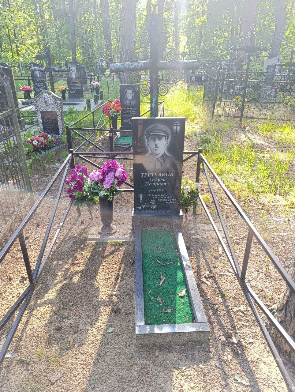 Фотография надгробия